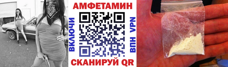 Амфетамин VHQ  Калтан 
