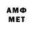 Меф мяу мяу Artem Vinokurov