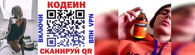 что такое   Калтан  Кодеин напиток Lean (лин) 