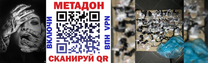 МЕТАДОН кристалл  Калтан 